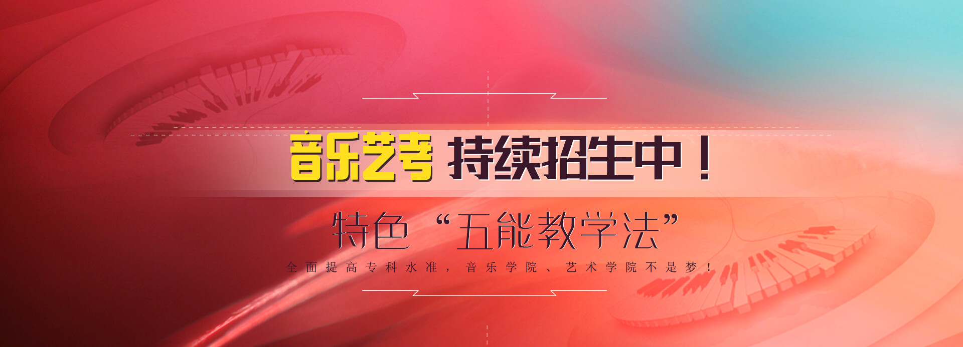 洛陽雅德行音樂培訓中心有限公司