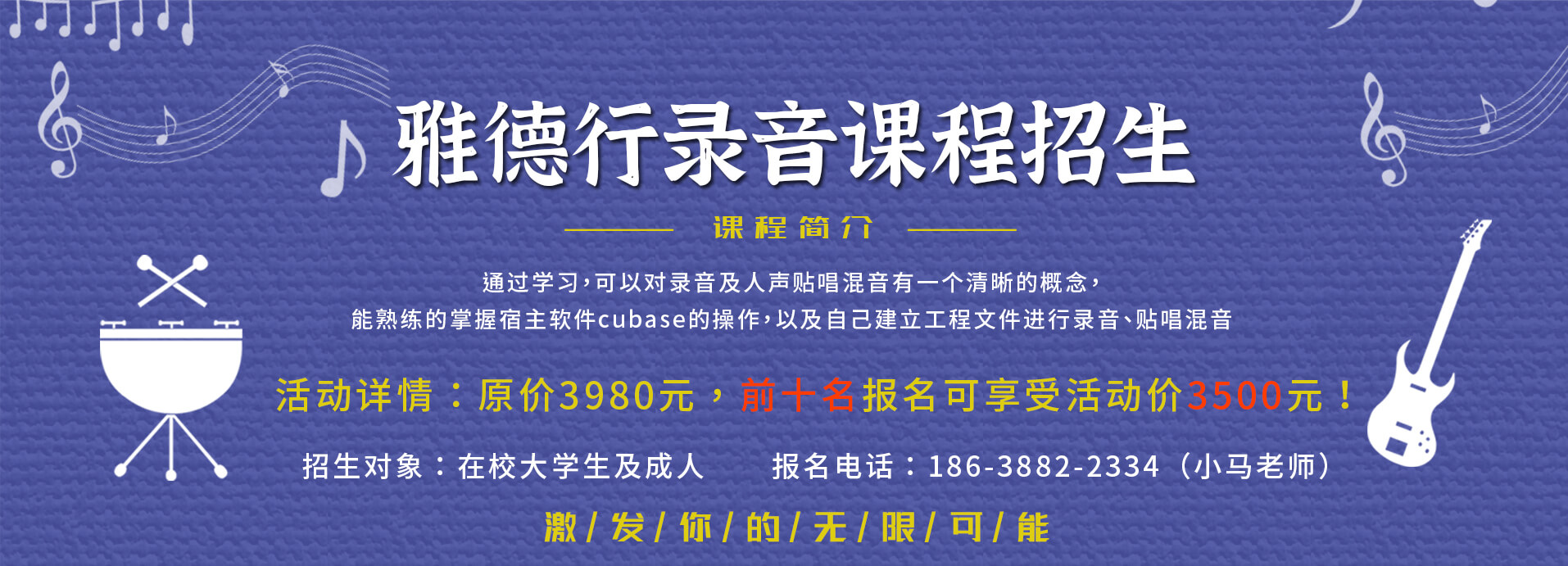 洛陽雅德行音樂培訓中心有限公司