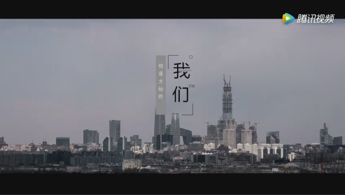 《我們》