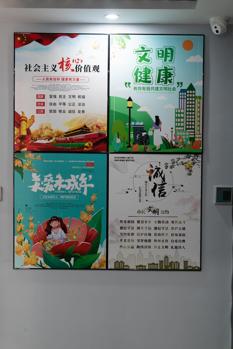 文明一角