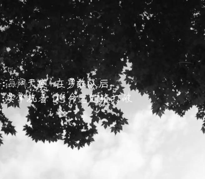 郭嘉琦——《海闊天空》（信樂團）